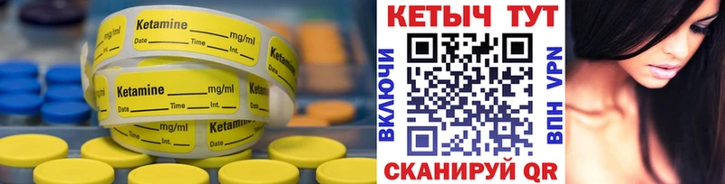 Кетамин VHQ  Купить закладки  Сретенск 