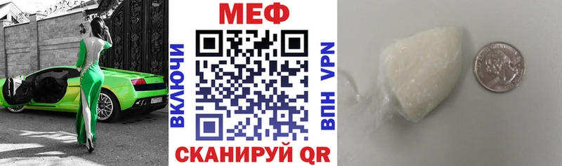 Меф мяу мяу  Купить закладки  Сретенск 