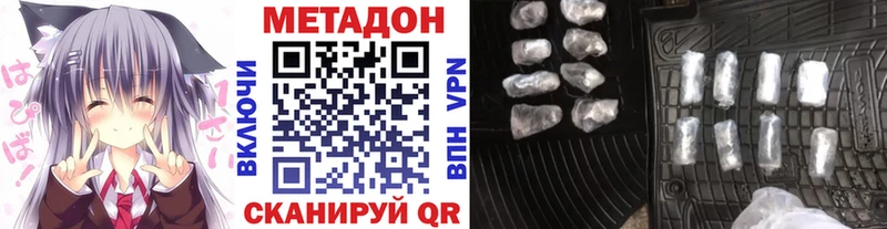 Купить  Сретенск  МЕТАДОН кристалл 